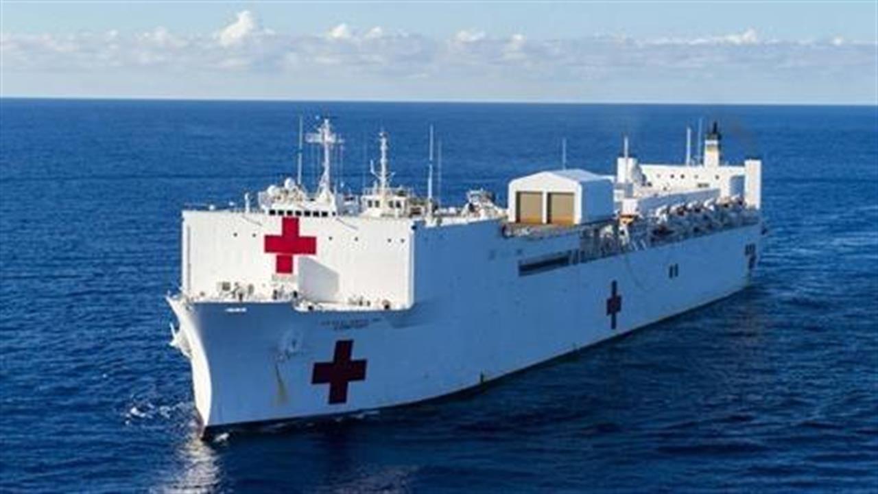 Στρατιωτικό πλωτό νοσοκομείο με 1.000 κλίνες στη Νέα Υόρκη