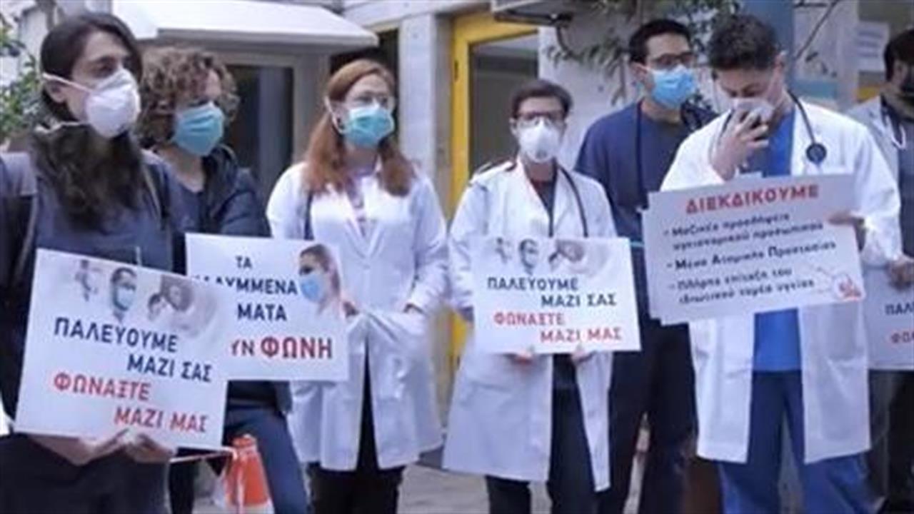 Διαμαρτυρίες (και) σε νοσοκομεία αναφοράς για τον κορωνοϊό την Παγκόσμια Ημέρα Υγείας