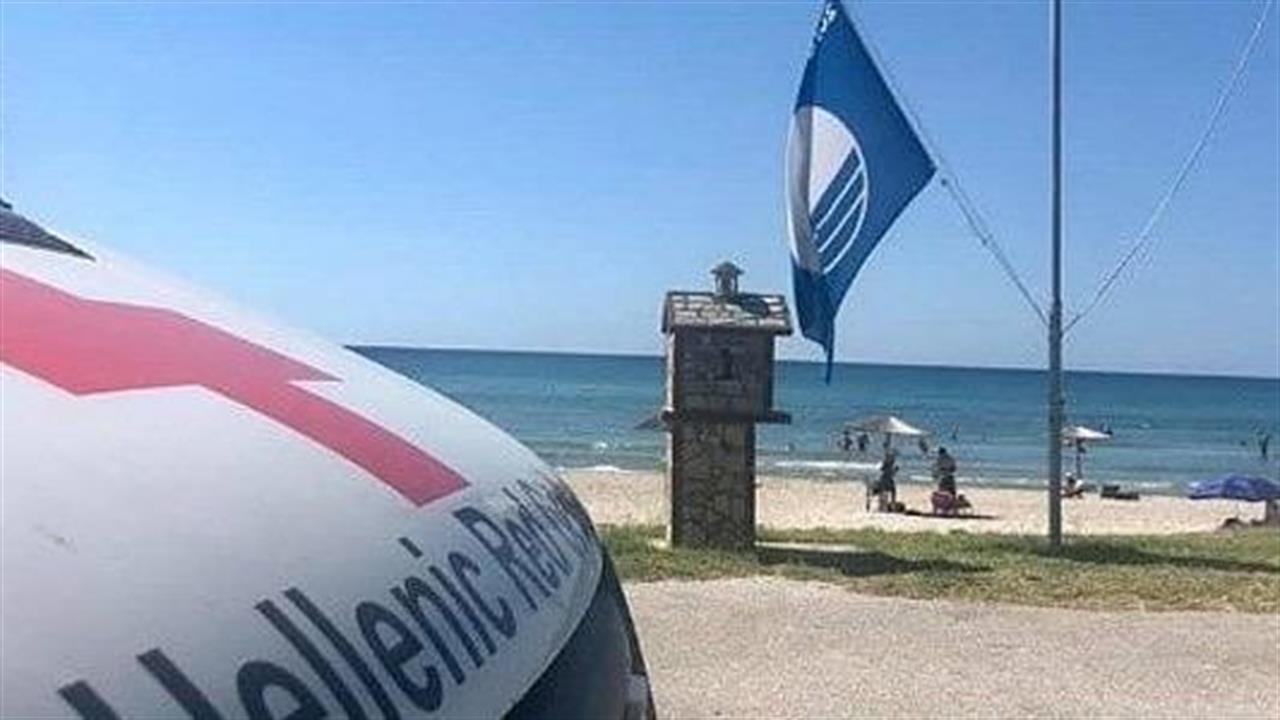 Ο Ελληνικός Ερυθρός Σταυρός στην Εθνική Επιτροπή Κρίσεων του προγράμματος "Γαλάζια Σημαία 2020"