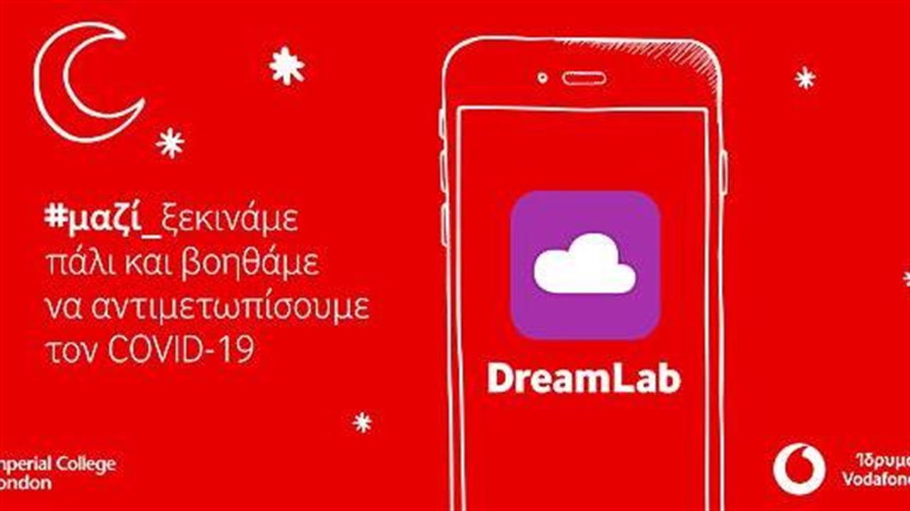 DreamLab: Ενώ εσύ κοιμάσαι, το smartphone σου δουλεύει και βοηθά τους επιστήμονες να αντιμετωπίσουν τον κορωνοϊό