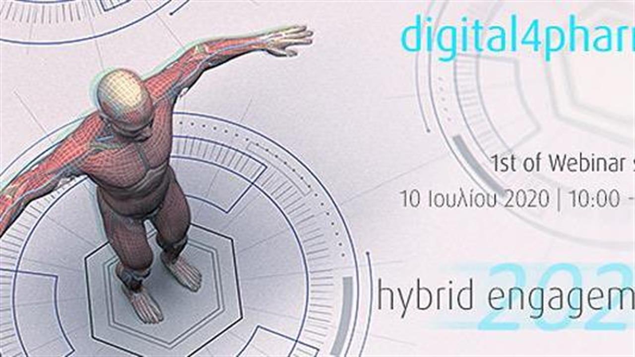 Digital4Pharma 2020: "Hybrid Engagement"- Η αγορά συντονίζεται στη νέα πραγματικότητα.