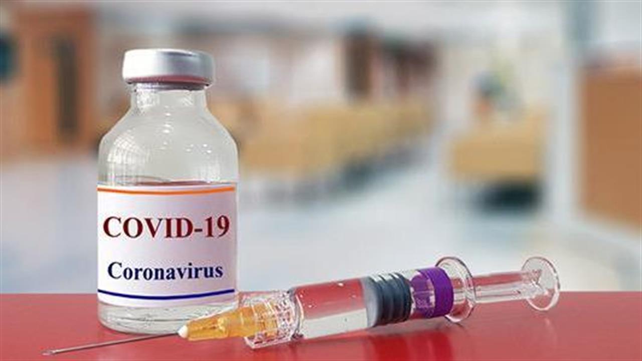 Συμφωνία κυβέρνησης ΗΠΑ - Moderna για 100 εκατομμύρια δόσεις εμβολίου κατά της Covid-19