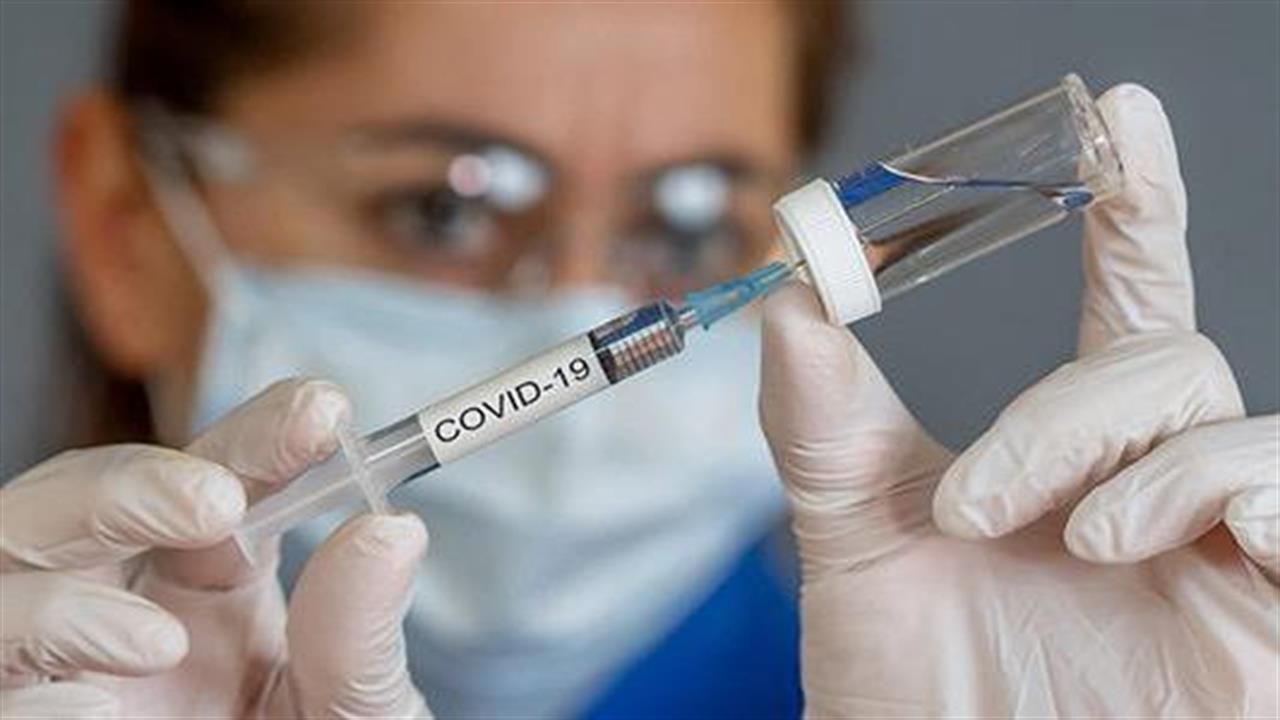 Ολοκληρώνεται η συμφωνία Κομισιόν - AstraZeneca για το εμβόλιο κατά της CoViD-19