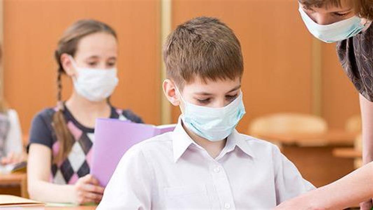 Ελληνική Παιδοπνευμονολογική Εταιρεία: Οδηγίες για τη χρήση μάσκας στο σχολείο