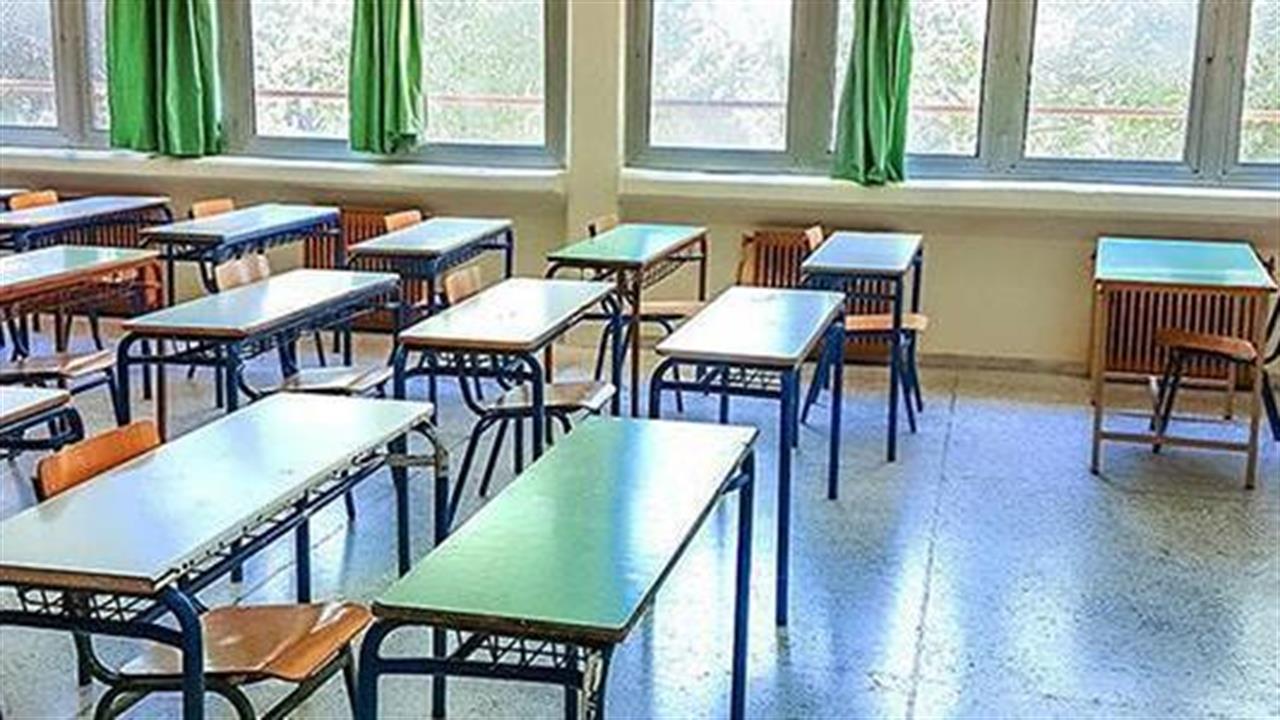 Υπουργείο Παιδείας: Ποια σχολεία δεν θα λειτουργήσουν τη Δευτέρα