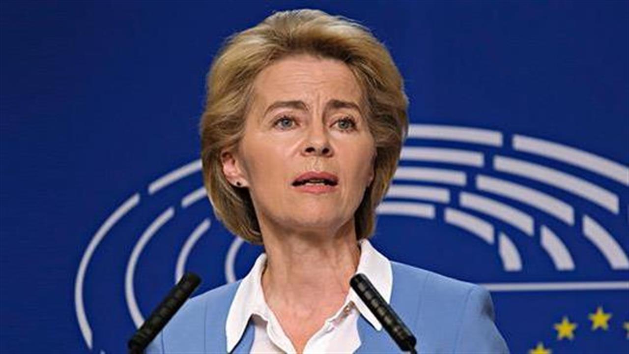 Ursula von der Leyen: "Να δημιουργήσουμε μια ισχυρότερη Ευρωπαϊκή Ένωση Υγείας"