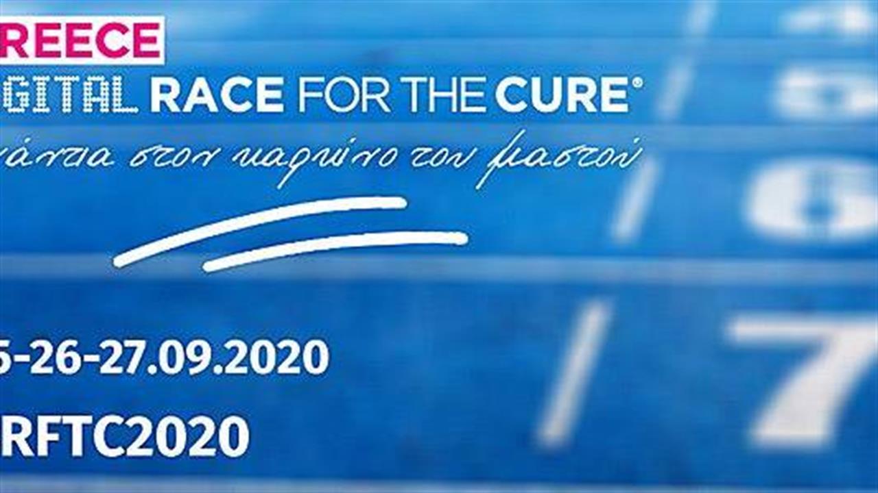 Uni-pharma και InterMed χορηγοί και στο φετινό digital Greece Race for the Cure 2020