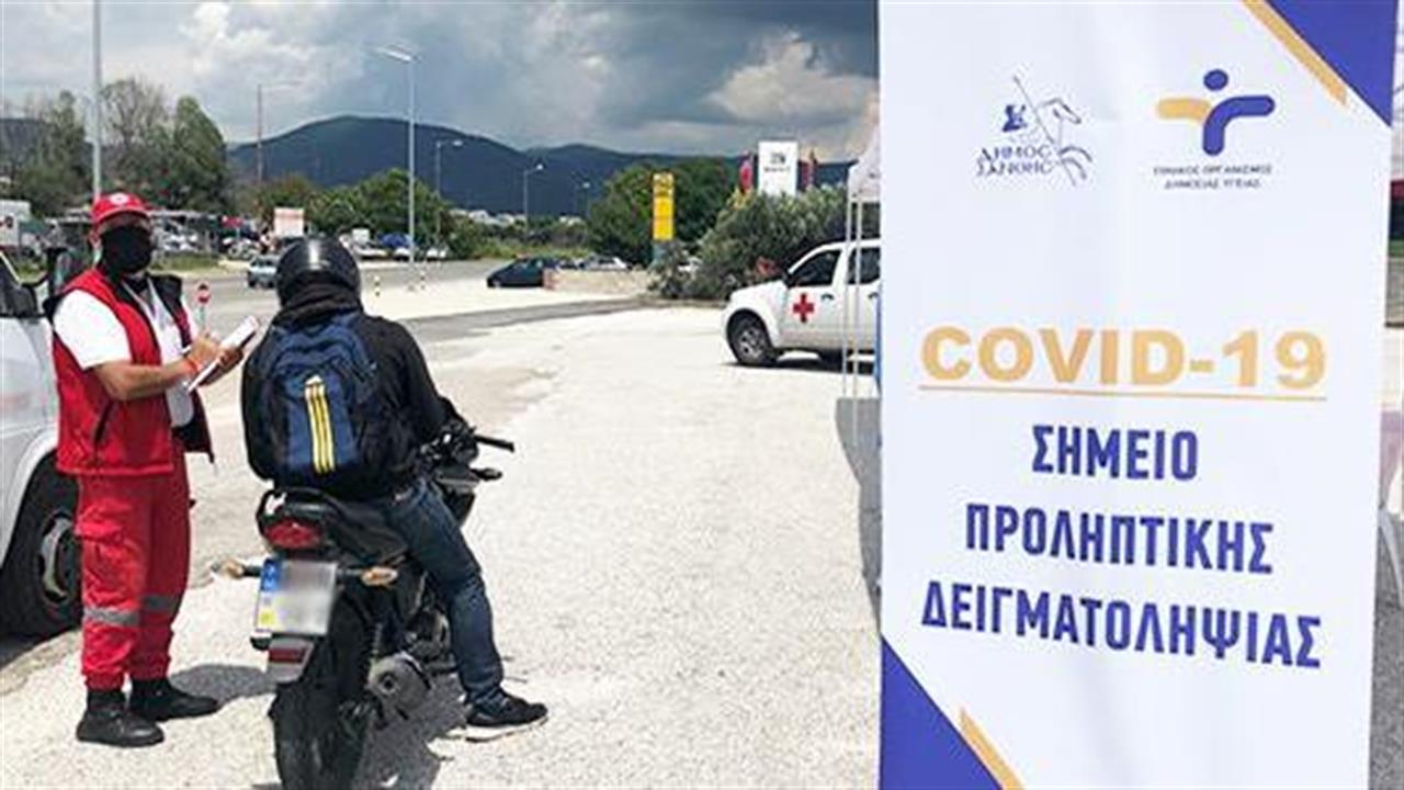 Σε επίπεδα - ρεκόρ 7,5% τα θετικά δείγματα των τεστ για κορωνοϊό στην Κοζάνη