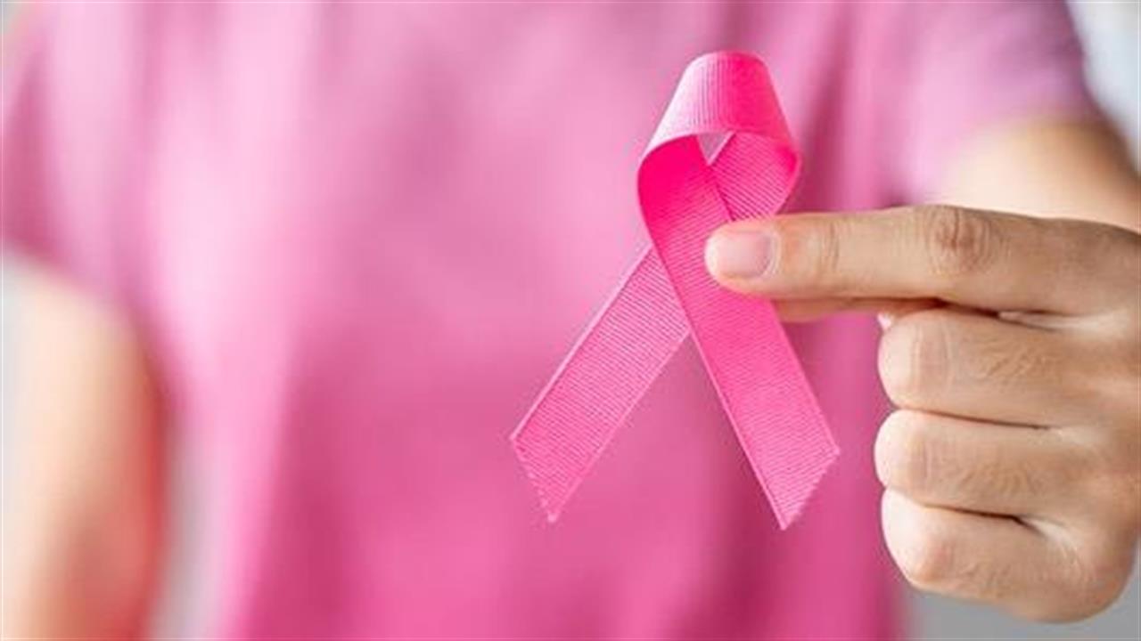 Kαρκίνος μαστού 2020: Θεραπευτικές εξελίξεις