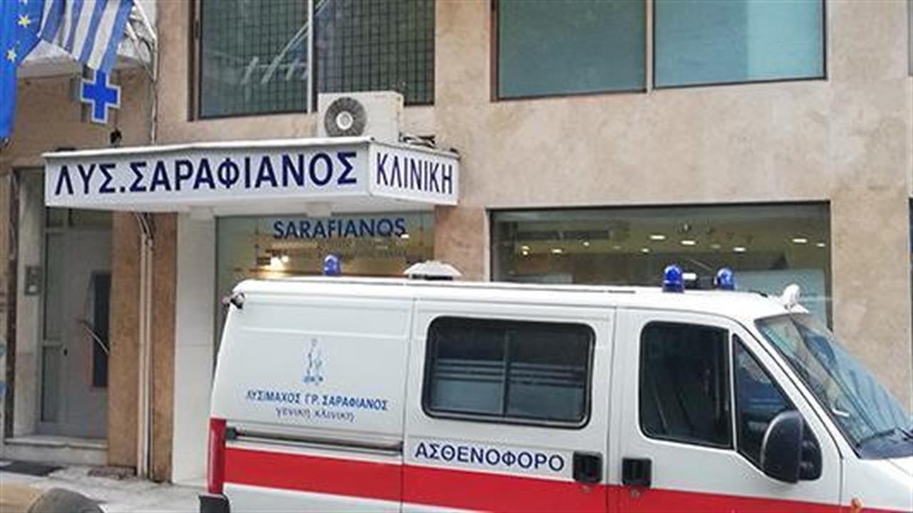 Πώς θα γίνει η επίταξη των δύο κλινικών στη Θεσσαλονίκη - Ρεπορτάζ - φωτογραφίες