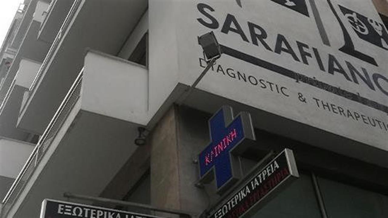 Ανατροπές και παραιτήσεις με την επίταξη των ιδιωτικών κλινικών στη Θεσσαλονίκη