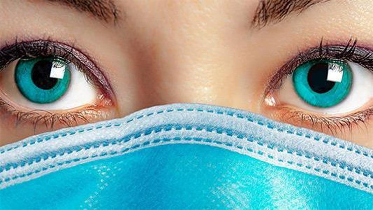 Μάσκα: Αναδείξτε το  βλέμμα σας με σύγχρονες θεραπείες