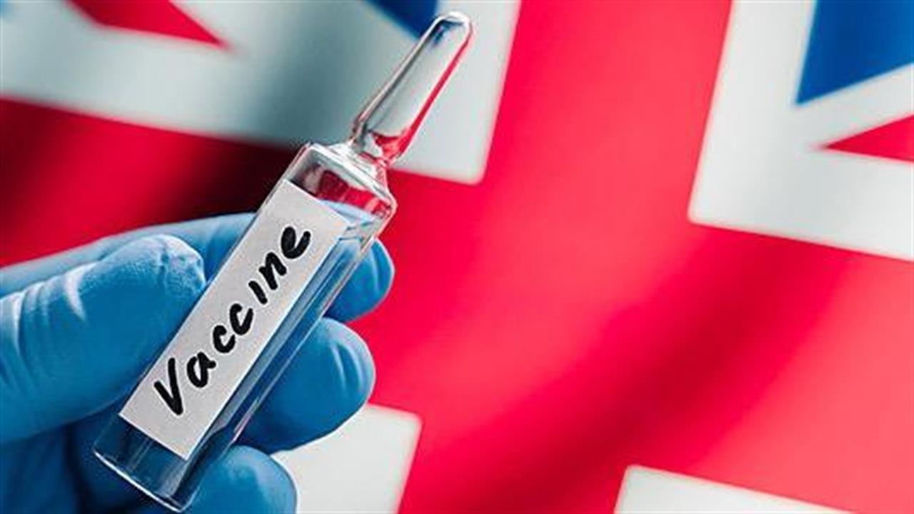 Πρώτη έγκριση του εμβολίου Pfizer - BioNTech κατά της CoViD-19 στη Βρετανία
