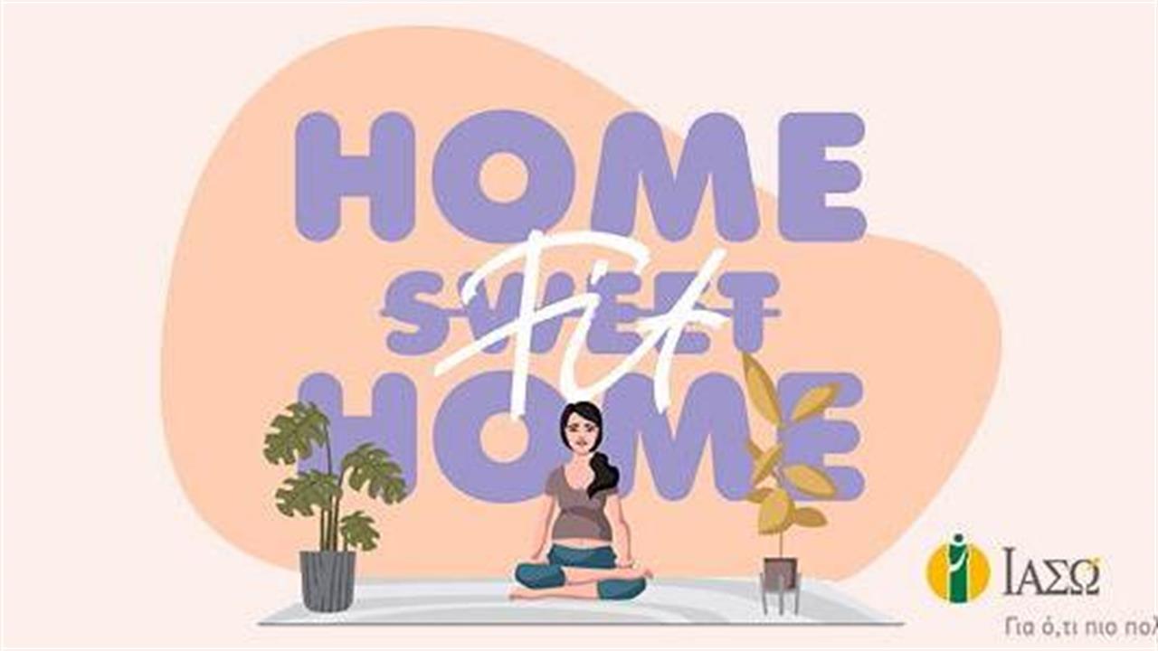 Το ΙΑΣΩ δημιούργησε το πρόγραμμα Home FitHome με Online Pilates για εγκύους και μαμάδες μετά τον τοκετό