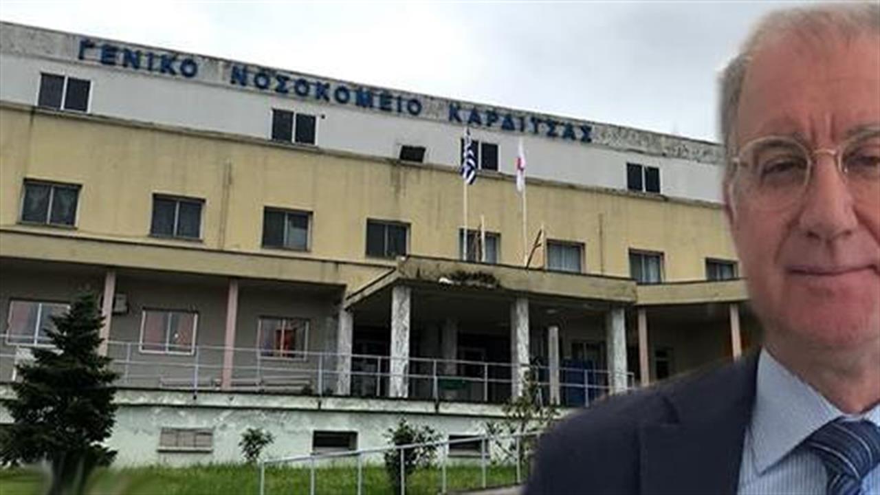 Κύμα στήριξης στον παραιτηθέντα διοικητή του νοσοκομείου Καρδίτσας