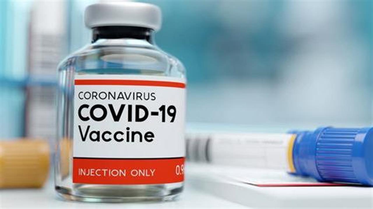 Κομισιόν: Συνομιλίες με τη Valneva για την εξασφάλιση νέου πιθανού εμβολίου