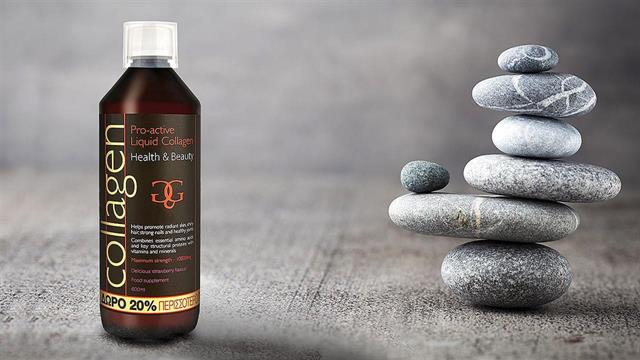 Collagen Pro-active: Υγεία και ομορφιά, σε ισορροπία