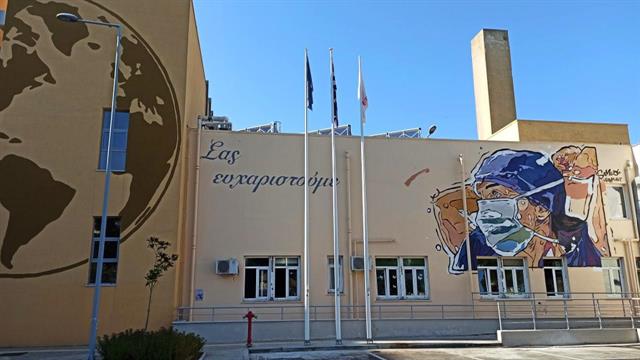 Παιδικές ρευματοπάθειες στην εποχή CoViD - Το μήνυμα ενός γκράφιτι στο Ιπποκράτειο Θεσσαλονίκης