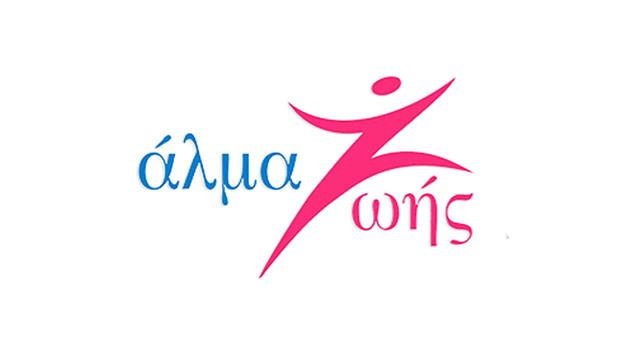 Νέο Διοικητικό Συμβούλιο στο ‘’Άλμα Ζωής’’