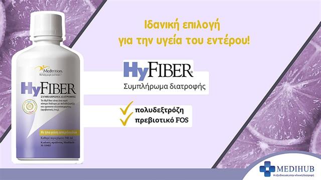 Hyfiber:  Προάγει τη φυσιολογική εντερική λειτουργία με φυσικό τρόπο!