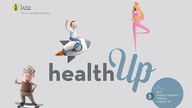 To νέο υπερσύγχρονο τμήμα Check-Up του ΙΑΣΩ  για άνδρες και γυναίκες κάθε ηλικίας