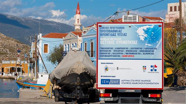 Οι Κινητές Ιατρικές Μονάδες θα ξαναβρεθούν στο Καστελλόριζο