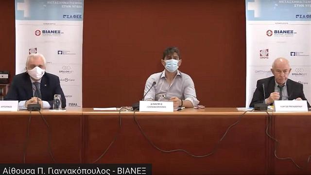 1ο  Πανελλήνιο Συνέδριο Ψηφιακός μετασχηματισμός στην υγεία