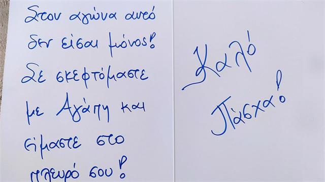 H BIANEΞ στηρίζει τα παιδιά της Ογκολογικής Μονάδας Παίδων «Μαριάννα Β. Βαρδινογιάννη – ΕΛΠΙΔΑ»