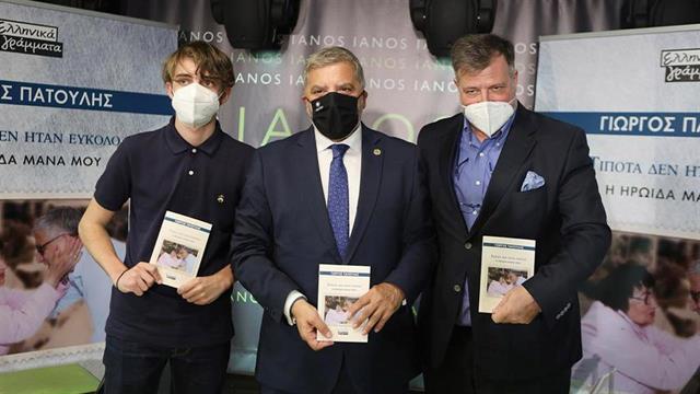 Παρουσίαση του βιβλίου του Γιώργου Πατούλη  Τίποτα δεν ήταν εύκολο - Η ηρωίδα μάνα μου