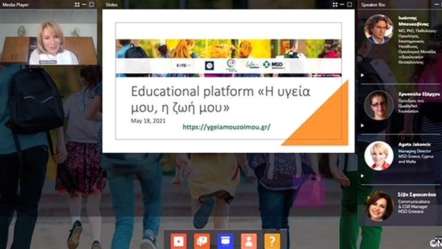 Αντικαπνιστική πρωτοβουλία για τους μαθητές ‘’Η Υγεία μου η Ζωή μου’’