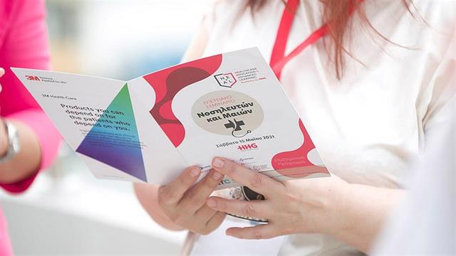 Το HEAL Academy τίμησε τους Νοσηλευτές και τις Μαίες