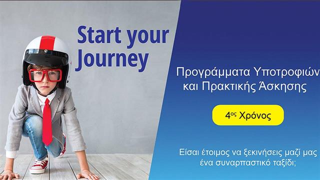 Προγράμματα υποτροφιών και πρακτικής άσκησης της DEMO ABEE