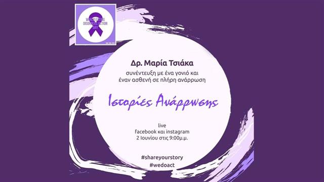 Η Πρωταθλήτρια ρυθμικής που ξεπέρασε τις διατροφικές διαταραχές