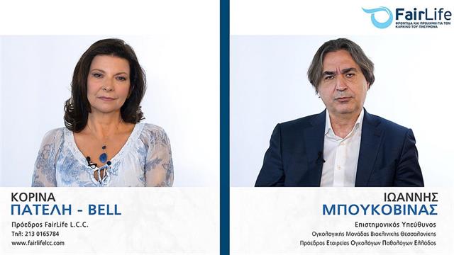 Αναγκαίο ένα Εθνικό Σχέδιο Δράσης για τον καρκίνο του πνεύμονα στη χώρα μας