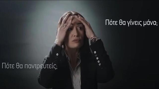 Ακυρώθηκε - έπειτα από τις αντιδράσεις για το βίντεο - το Συνέδριο Γονιμότητας και Αναπαραγωγικής Αυτονομίας