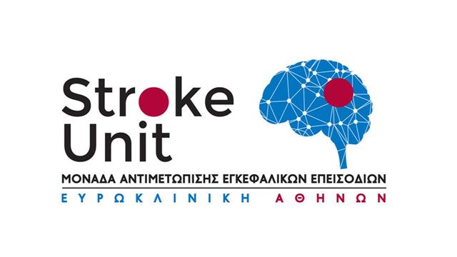 Ο Ευρωπαϊκός Οργανισμός Εγκεφαλικών πιστοποίησε την πρότυπη Μονάδα Αντιμετώπισης Εγκεφαλικών της Ευρωκλινικής Αθηνών