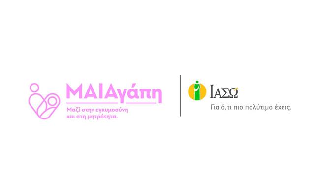 ΙΑΣΩ: Για πρώτη φορά online μεταγεννητικά μαθήματα ΜΑΙΑγάπη!