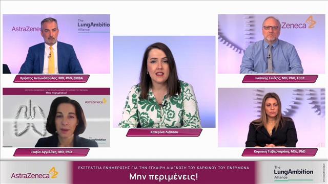 Εκστρατεία ενημέρωσης για την έγκαιρη διάγνωση του καρκίνου του πνεύμονα