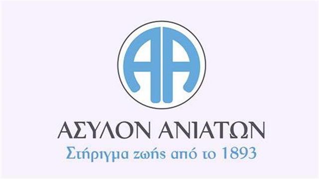 Ένα δεύτερο mini van απέκτησε με δωρεά το Άσυλο Ανιάτων