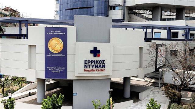 Πρωτοποριακή διαδερμική καρδιολογική επέμβαση στο Ερρίκος Ντυνάν Hospital Center