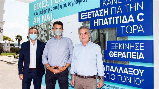 Κάνε την εξέταση για την Ηπατίτιδα C τώρα
