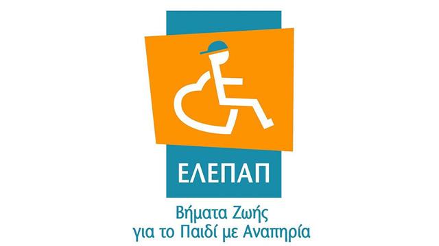 Η ΕΛΕΠΑΠ τιμάται από το Ευρωπαϊκό Κοινοβούλιο με το Βραβείο Ευρωπαίου Πολίτη 2021