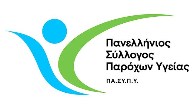 ΠΑ.ΣΥ.Π.Υ.: Η κλοπή των €5 εκατ. στον ΕΟΠΥΥ  να μη γίνει clawback