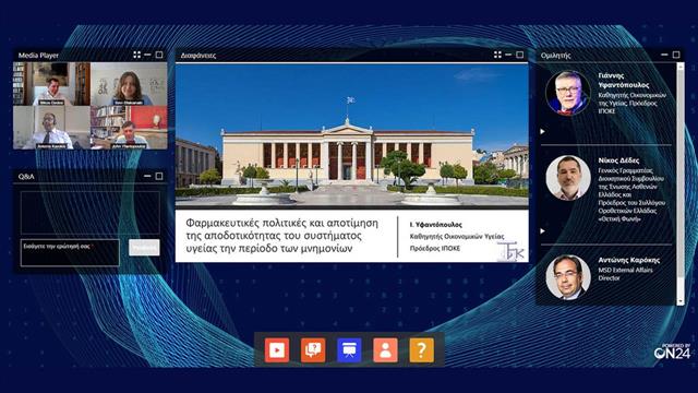 Φαρμακευτικές πολιτικές και αποτίμηση της αποδοτικότητας του Συστήματος Υγείας την περίοδο των μνημονίων