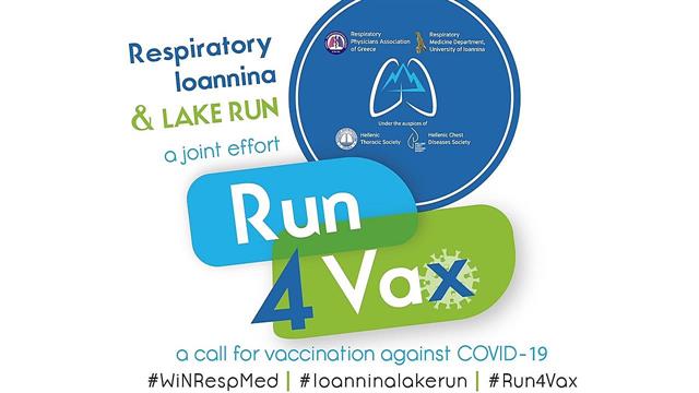 ‘’Τρέχουμε για τον εμβολιασμό - Run4Vax’’