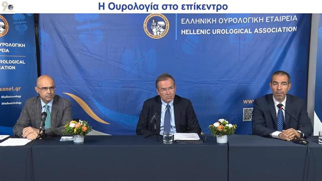 ‘’Ο Ουρολόγος ξέρει!’’