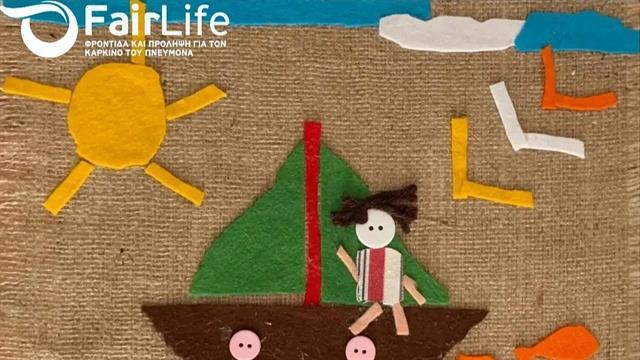 Μέσα από τα μάτια των παιδιών ένας κόσμος χωρίς τσιγάρο