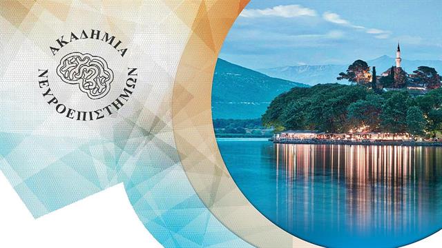 Στα Ιωάννινα θα πραγματοποιηθεί το 15ο Συμπόσιο Νευρολογίας