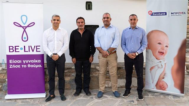 Υπογεννητικότητα- Υπογονιμότητα: Ενημέρωση σε Σάμο και Φούρνους