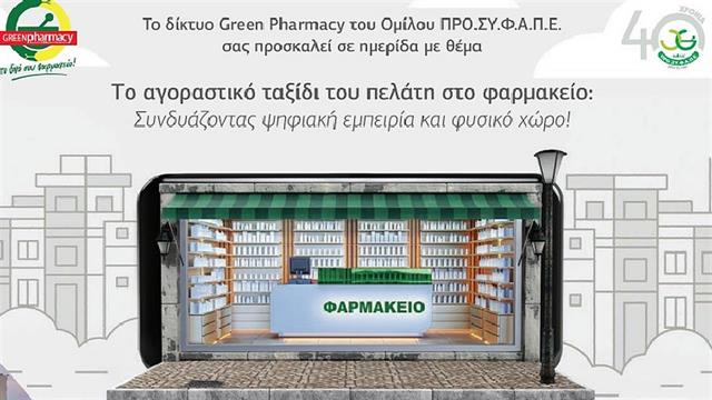 Υβριδική εκδήλωση από τον όμιλο ΠΡΟΣΥΦΑΠΕ